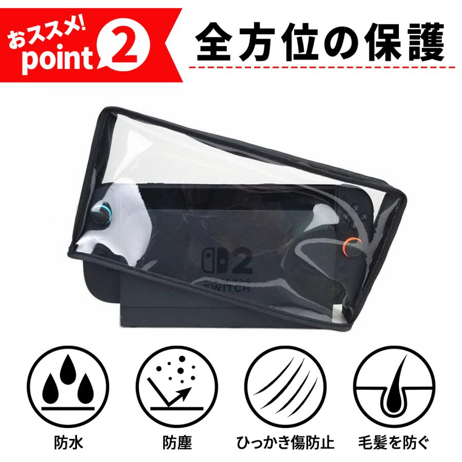 Nintendo Switch 2 ケース ドックカバー ダストカバー 保護ケース
