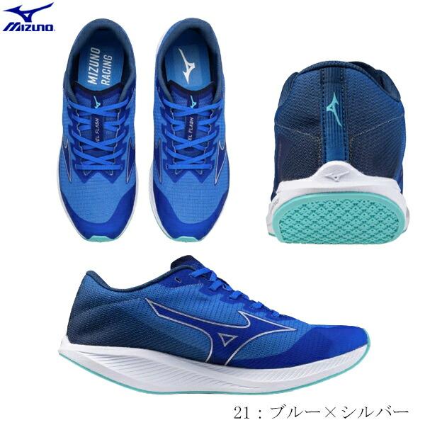 MIZUNO（ミズノ） レーシングシューズ DUEL FLASH デュエルフラッシュ