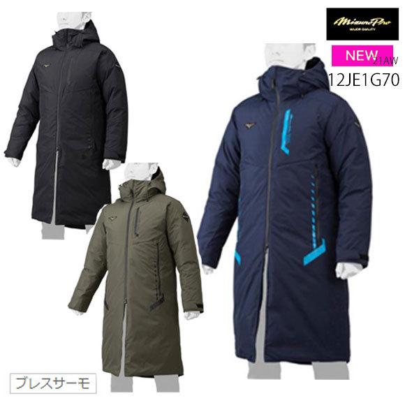 Mizuno Pro 【即納可能】ミズノプロ MIZUNOPRO ?ブレスサーモロング