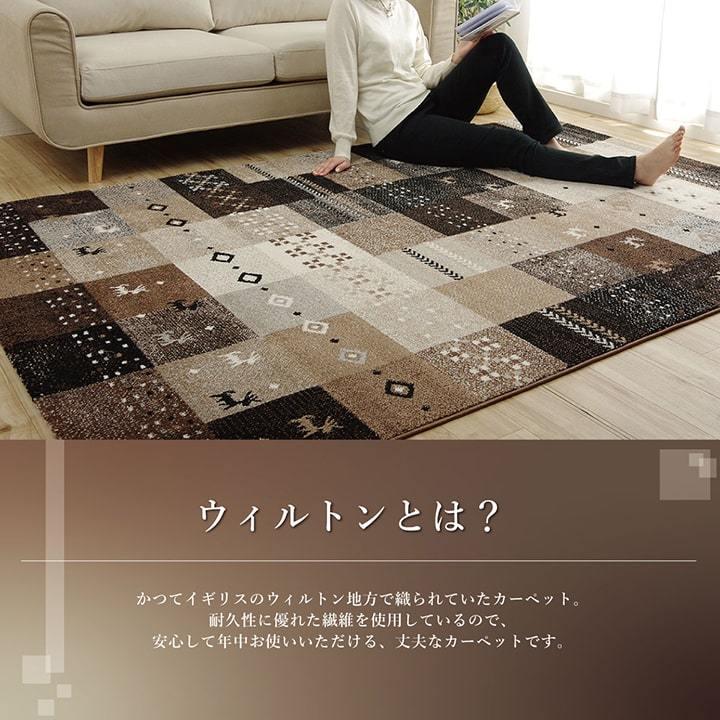 ギャッベ ギャベ ラグ 200×250cm 3畳 ホットカーペット 床暖房 対応