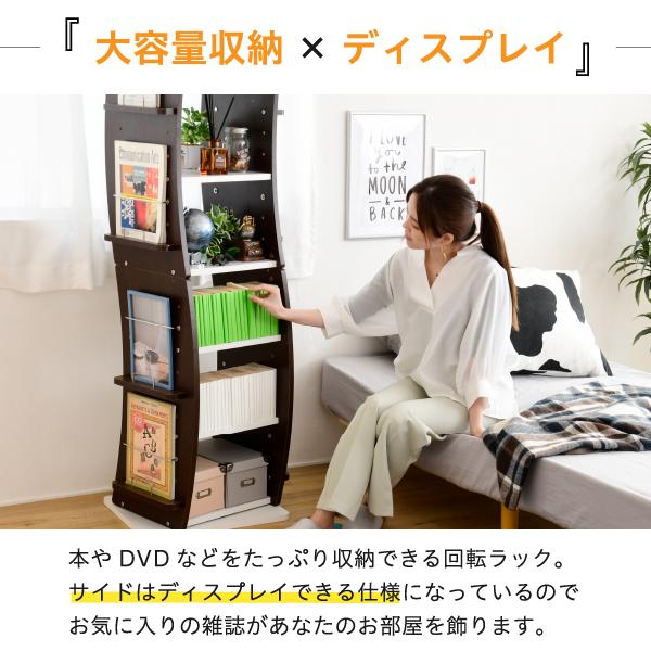 回転 本棚 ラック シェルフ ディスプレイラック マガジンラック