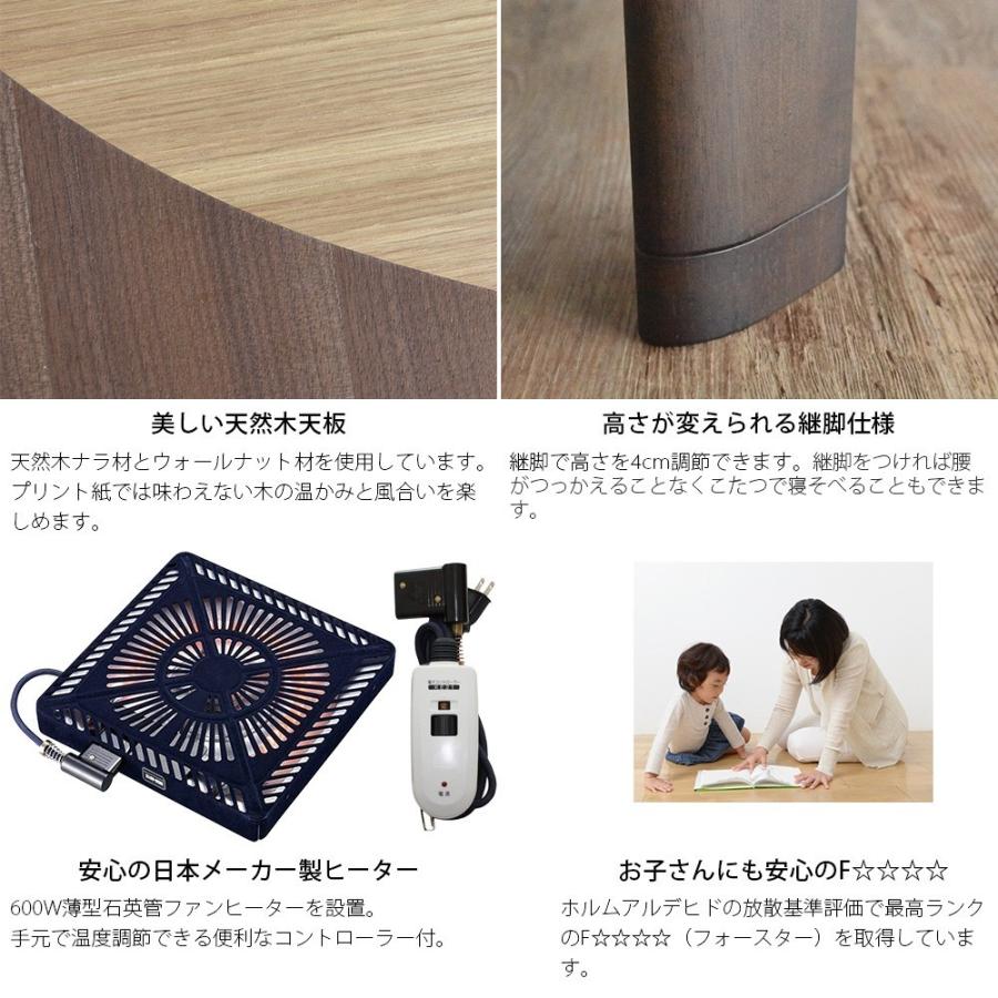 楕円 形 こたつ 国産 日本製 150×90cm 天然木 ナラ ウォールナット