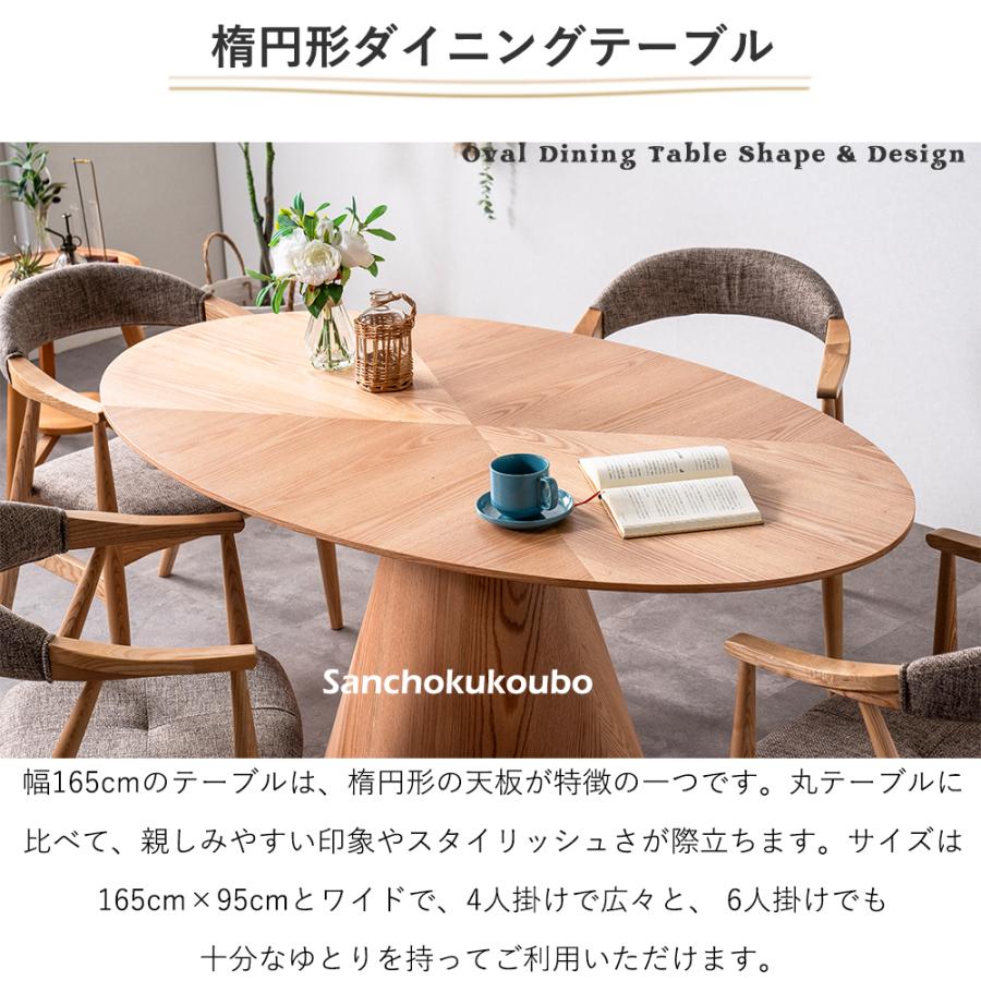 SMRI オーバルテーブル 楕円形テーブル ダイニングテーブル 単品