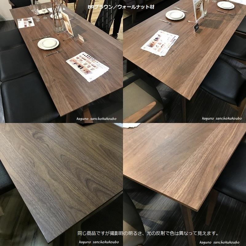 VRD 160ダイニングテーブル正規ブランド ウォールナット ブラウン