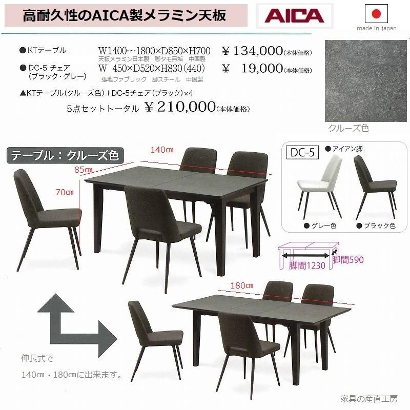 5型 ダイニングチェア チェア単品 2脚セット 販売 販売価格 グレー系