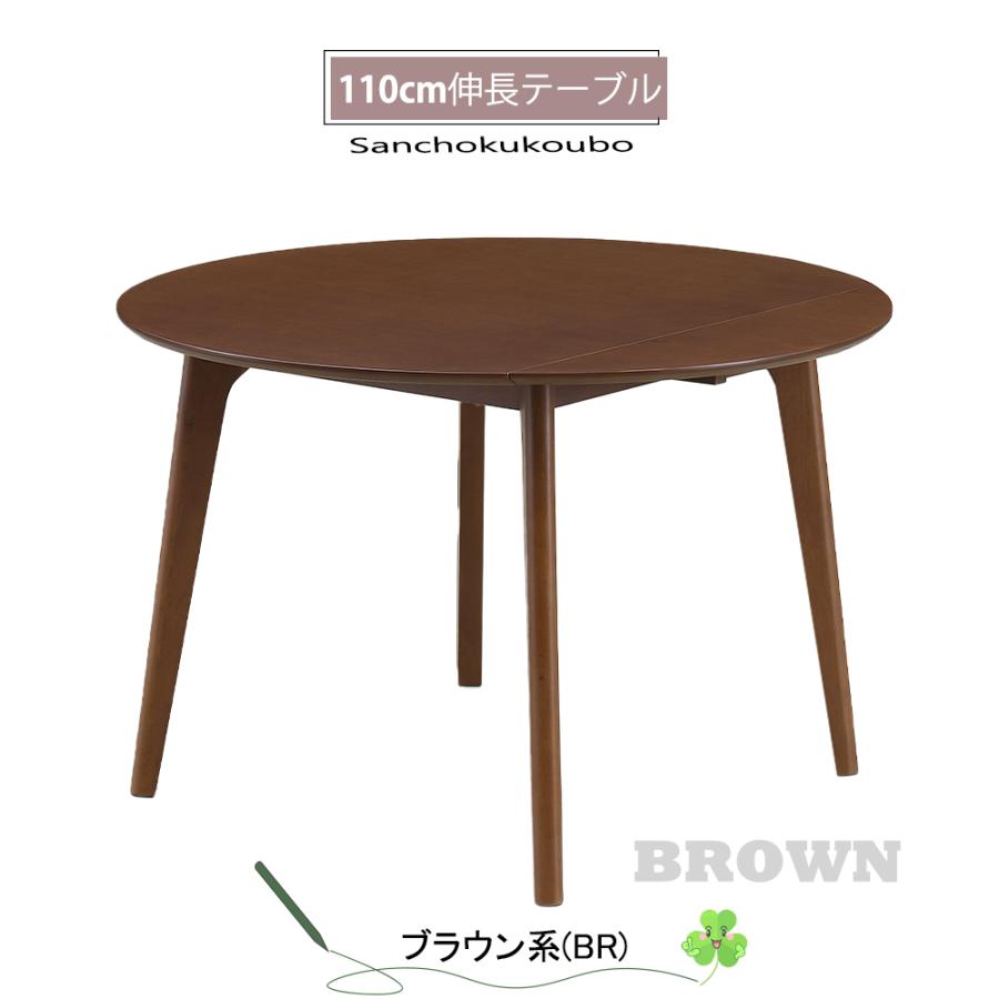DNT-2 5点セット 110伸長テーブル + チェア4脚 セット販売 食卓5点