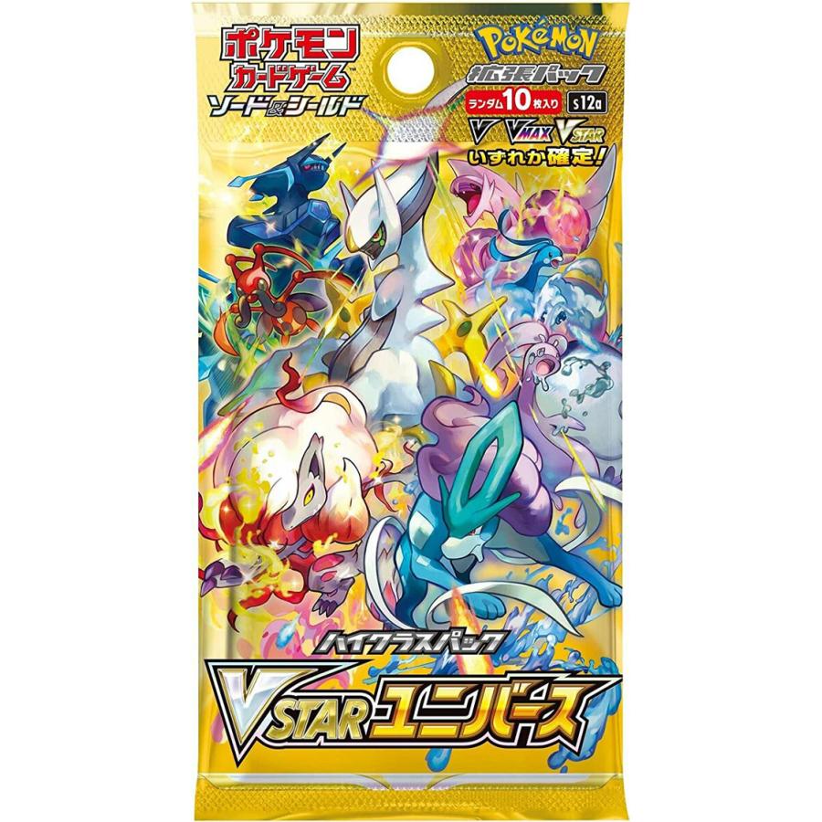 ポケモンカードゲーム ソード＆シールド ハイクラスパック VSTAR