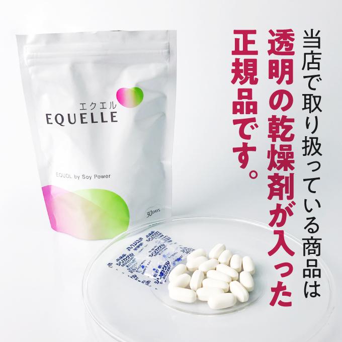 エクエル 大塚製薬 パウチ 120粒×3袋 エクオール サプリ : 敏感肌