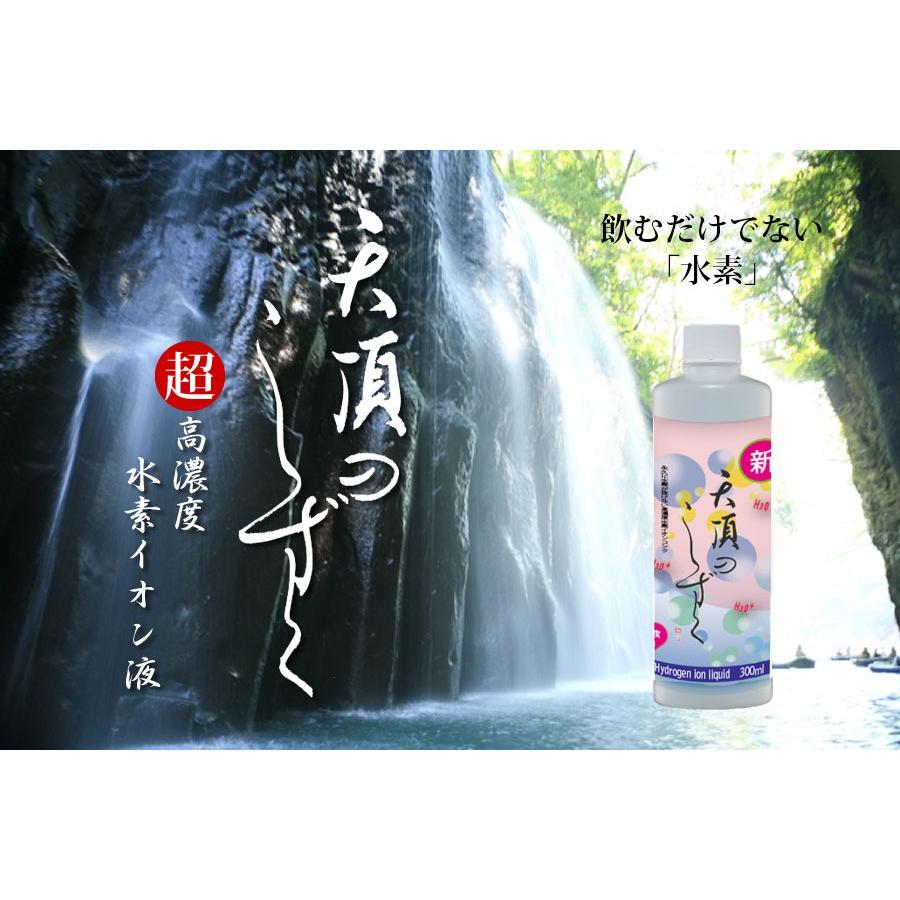 超高濃度水素イオン液【500ppm】100cc 送料無料 超濃縮タイプ 水素が
