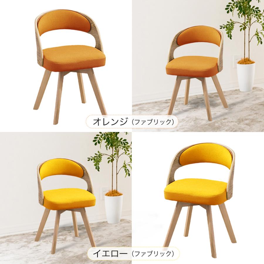 ダイニングチェア 回転 木製 北欧 360度 回転椅子 2脚セット 椅子 イス