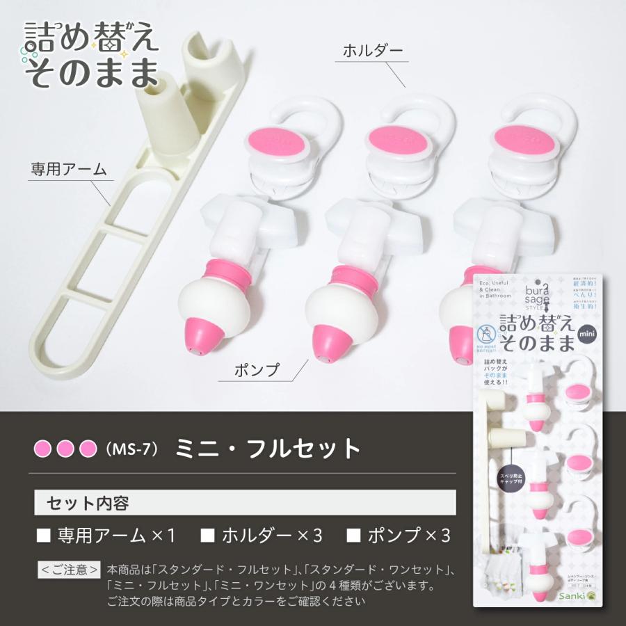 詰め替えそのまま ミニ フルセット ピンク つめかえそのまま 詰め替え