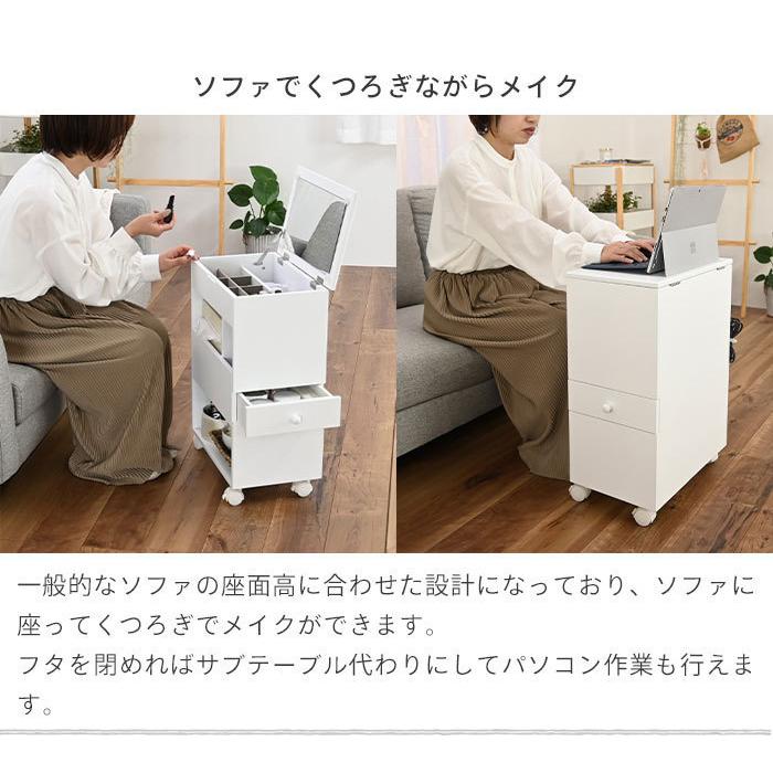 ドレッサー ワゴン キャスター付き ハイタイプ コスメワゴン サイド