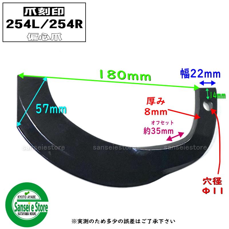 16本組 東亜重工製 クボタ 耕うん機 フルカットロータリー専用 耕うん