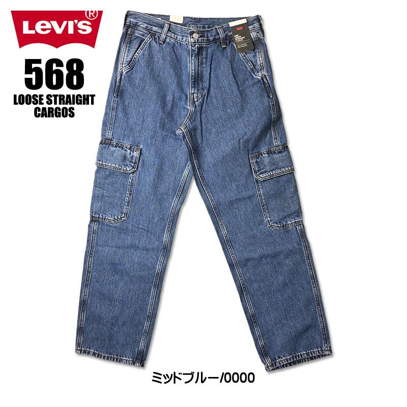 Levi's（リーバイス） 568 ルーズストレート カーゴパンツ LOOSE