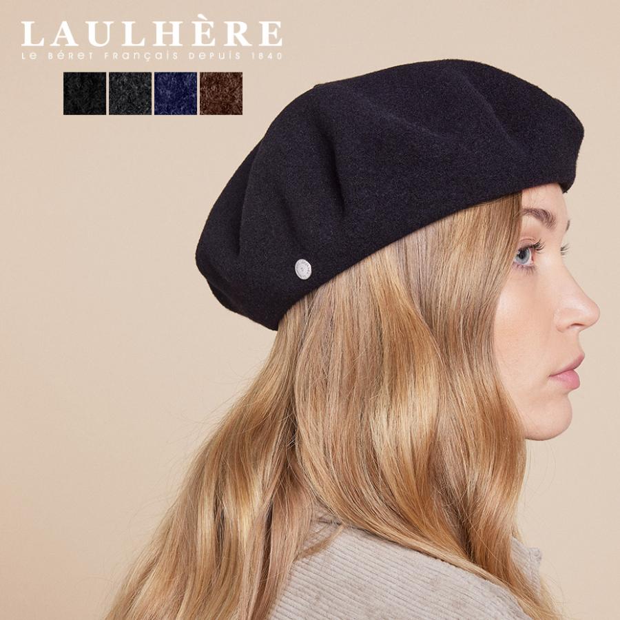 LAULHERE（ローレール） ベレー帽 レディース メンズ 男女兼用 ベレー