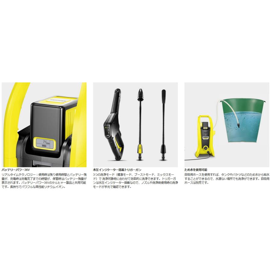 ケルヒャー（KARCHER） 高圧洗浄機 K2 バッテリーセット 1.117-223.0