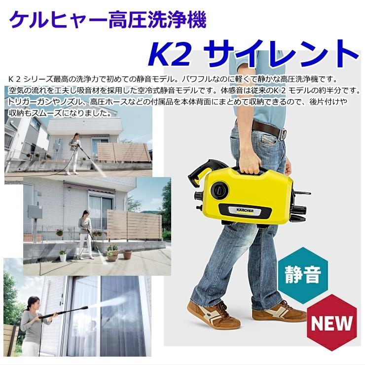 ケルヒャー（KARCHER） K2 サイレント 高圧洗浄機 1.600-920.0 : Sanwa