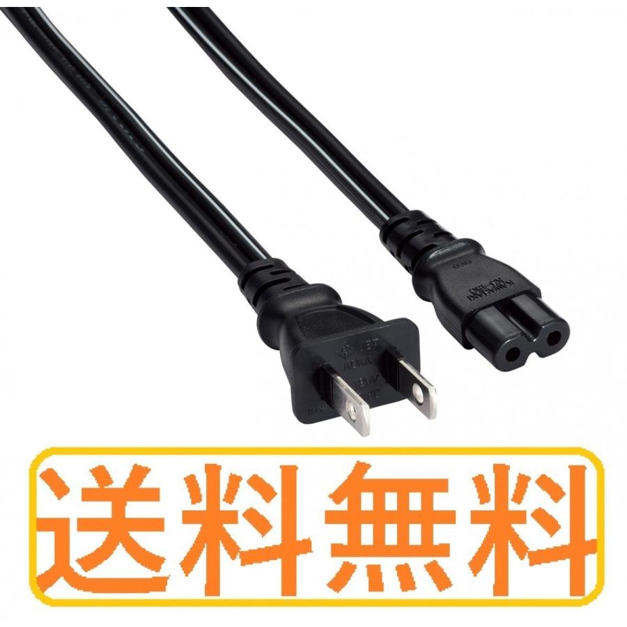 REGZA（レグザ） 電源コード for 東芝 ブルーレイ/HDDハードディスク
