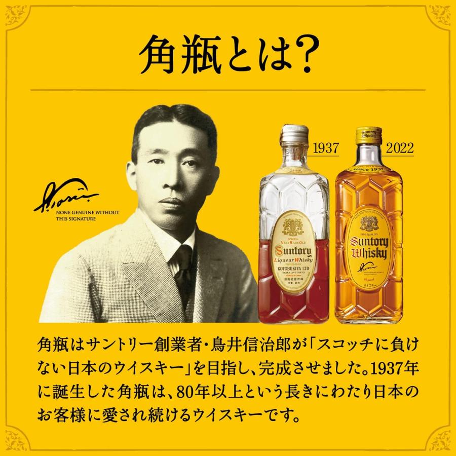 サントリーウイスキー 角瓶 サントリー ウイスキー 700ml×1本 Alc.40