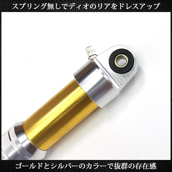 ホンダ ライブディオZX AF34 AF35 リアサスペンション 295mm LIVE DIO
