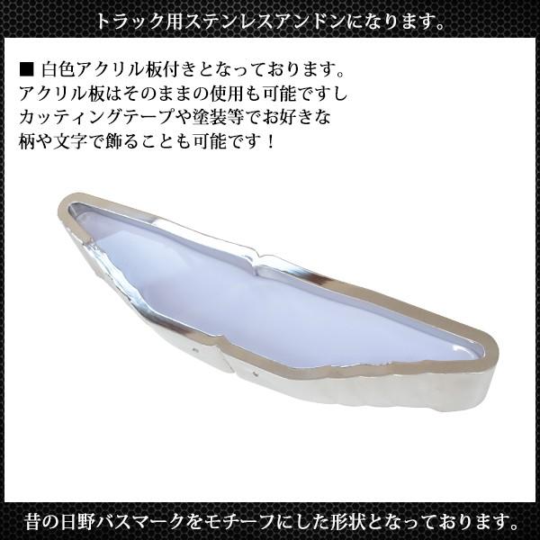 トラック アンドン 日野 バスマーク ステンレス トラック用品 デコトラ