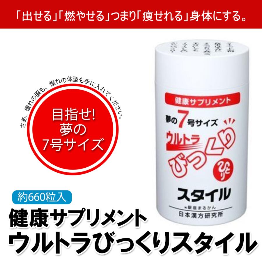 銀座まるかん ウルトラびっくりスタイル 165gまるかん ダイエット
