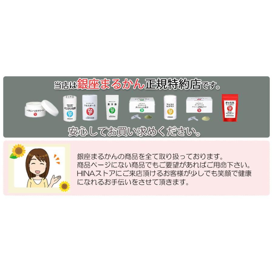 銀座まるかん ひとりさんカミバランスクリーム まるかん 化粧品 ボディ