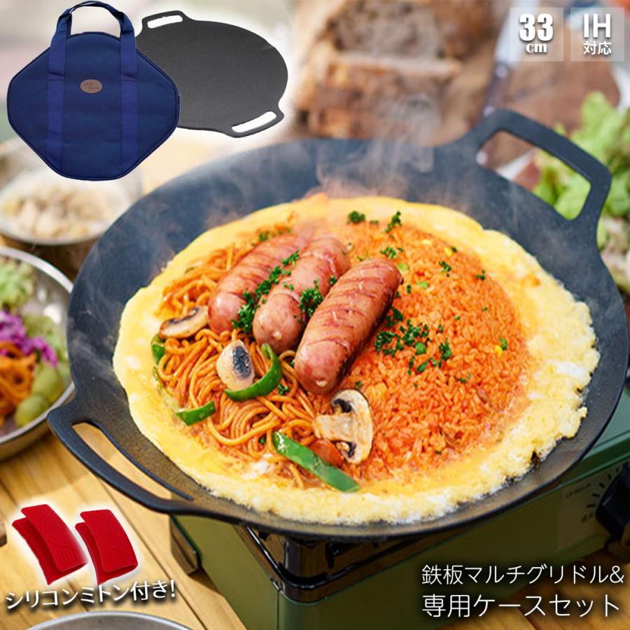正規品」「専用収納ケース付き」 グリドル 33cm 鉄板 アウトドア