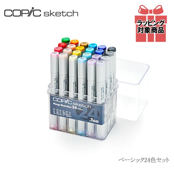 コピック（COPIC） Too コピックスケッチ ベーシック 24色セット