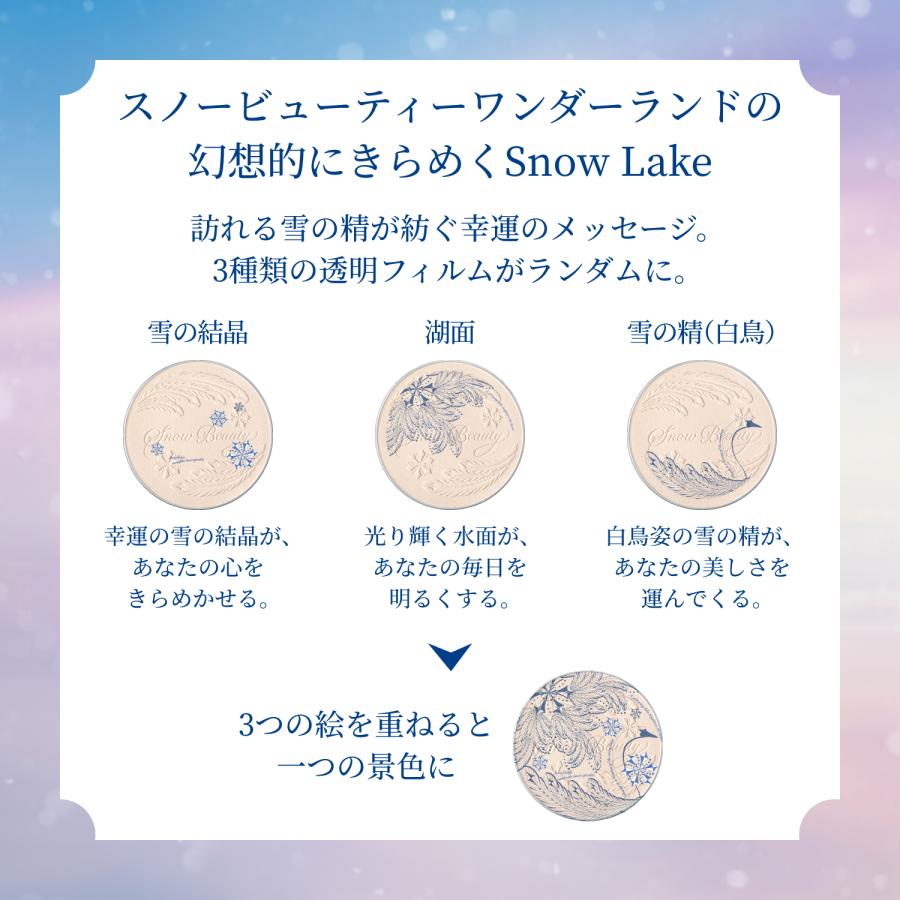 数量限定】資生堂 スノービューティー ブライトニング スキンケア