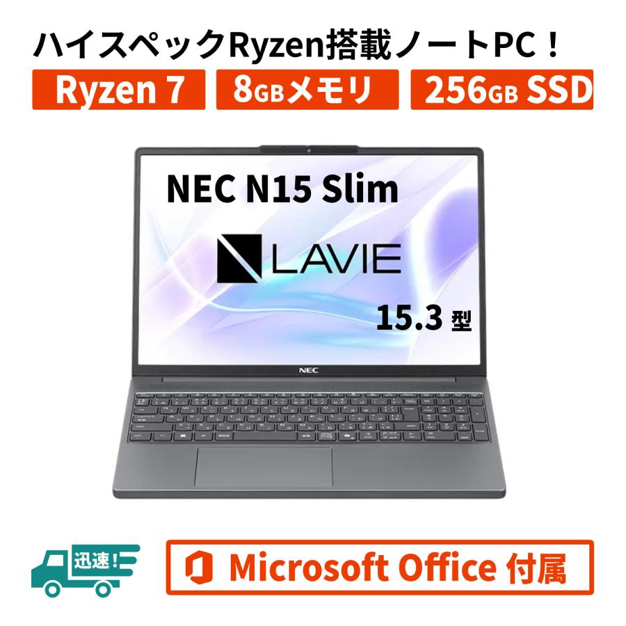 NEC Ryzen7搭載 corei7相当 NEC LAVIE Direct N15 Slim MSOffice2021