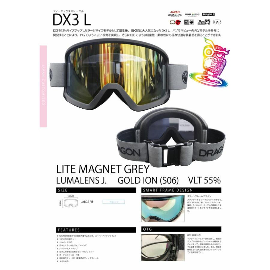 予約商品】DRAGON【ドラゴン】DX3 L フレーム：LITE MAGNET GREY