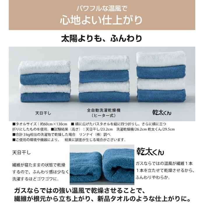 リンナイ（Rinnai） 工事費込みセット 乾太くん STANDARD TYPE ガス