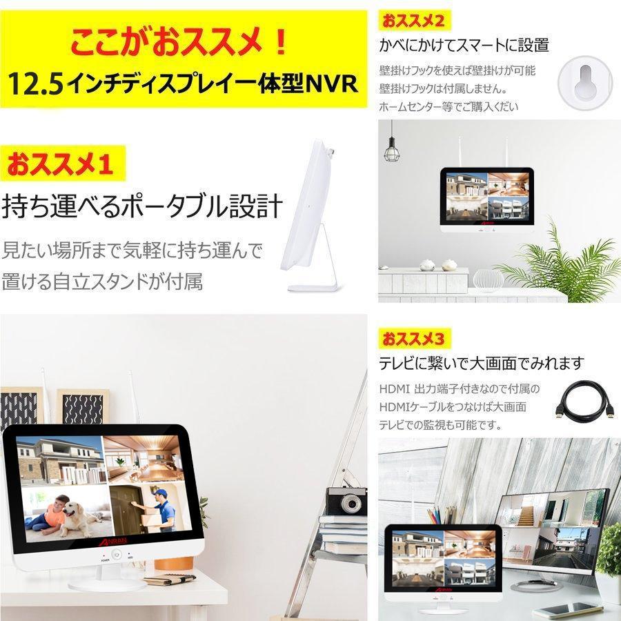 anran 防犯カメラ 500万画素 4台セット ワイヤレス 12インチモニター