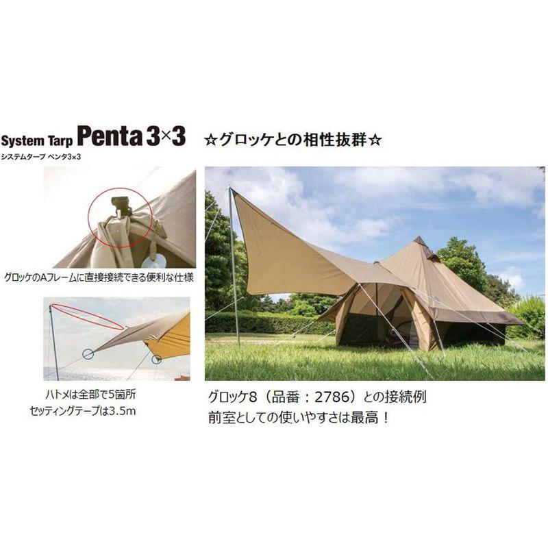 ogawaオガワシステムタープ3×3タープ＋キャプテンスタッグポール 2本
