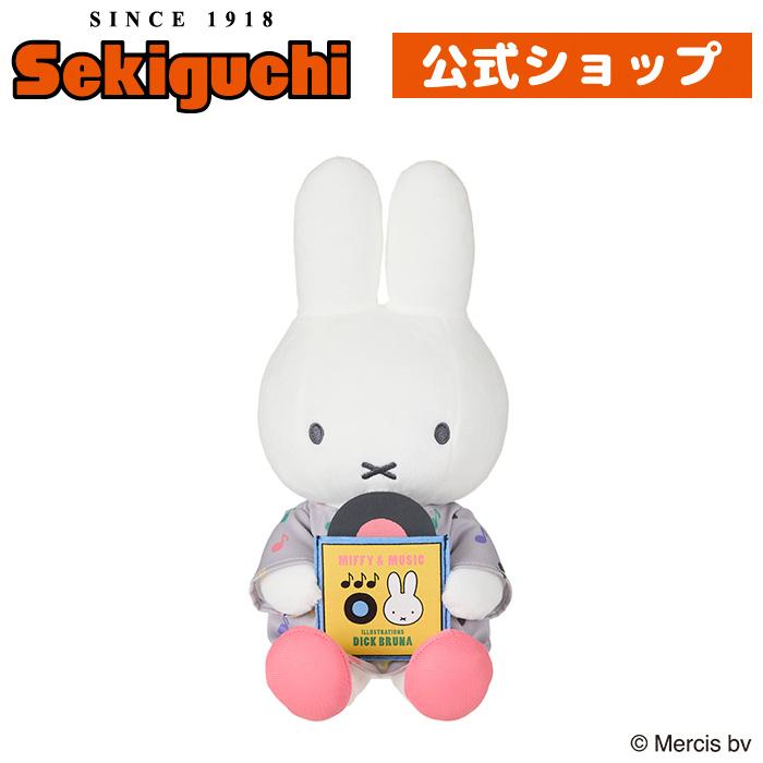Miffy（ミッフィー） MIFFY＆MUSIC ぬいぐるみ : セキグチダイレクト