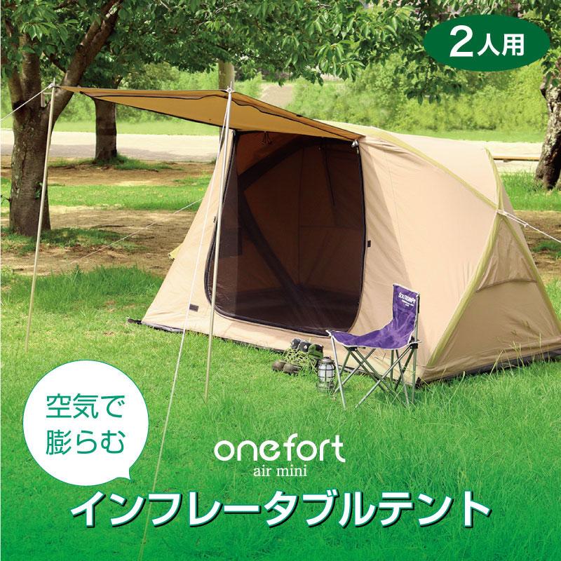 テント 2人用 空気で膨らむ 小型 フルクローズ 防水 キャンプ 一人用