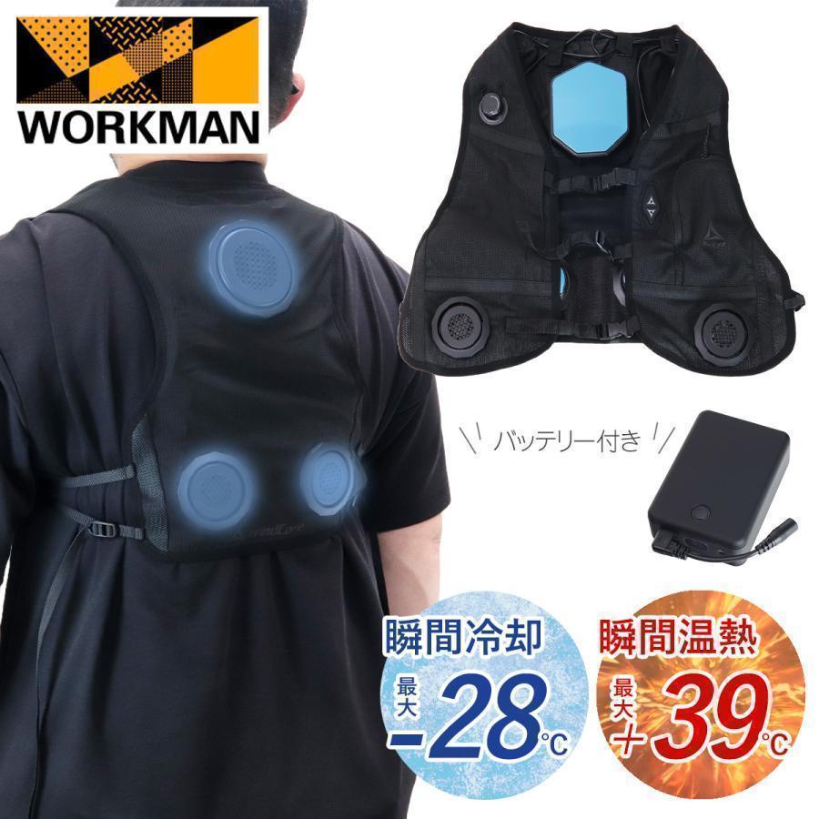 ワークマン ウィンドコア アイス×ヒーター ペルチェベスト PRO2（35580