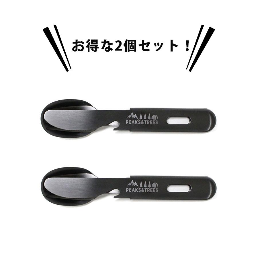 PEAKS＆TREES アウトドア 燕三条 食洗機対応 カトラリー2個セット