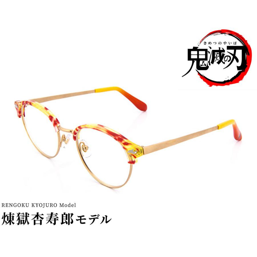 鬼滅の刃 煉獄杏寿郎モデル メガネフレーム 眼鏡 きめつのやいば れん
