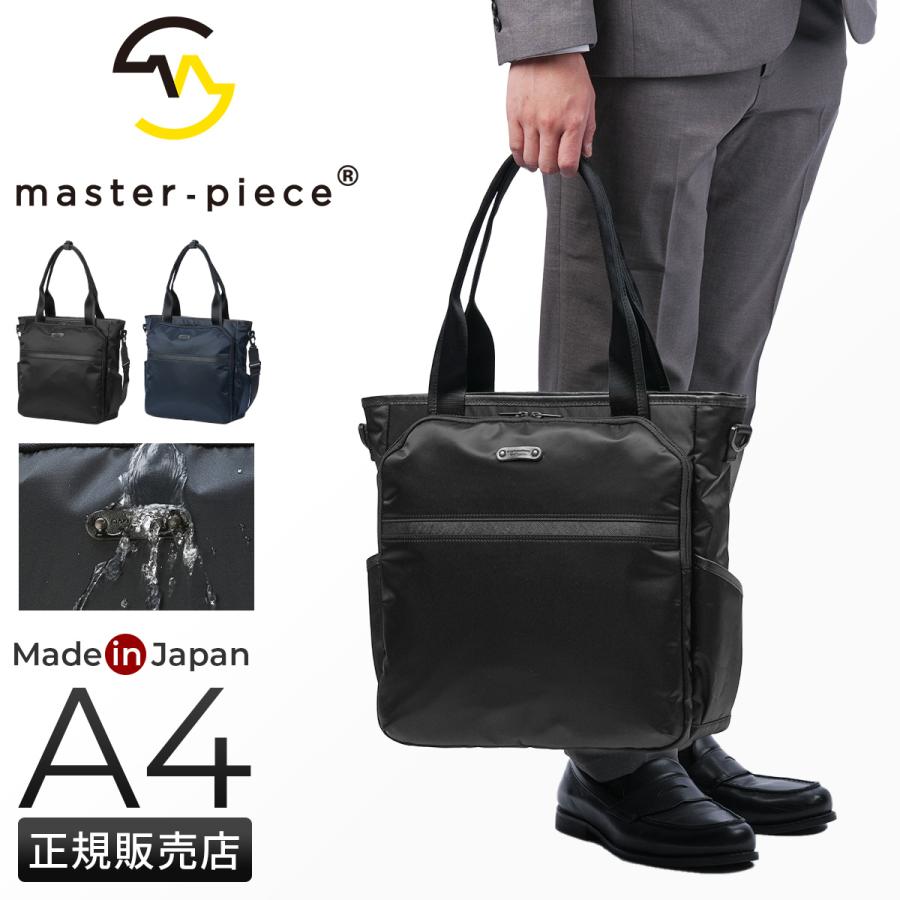 master-piece（マスターピース） 最大51% 2/23限定 リザルト ビジネス