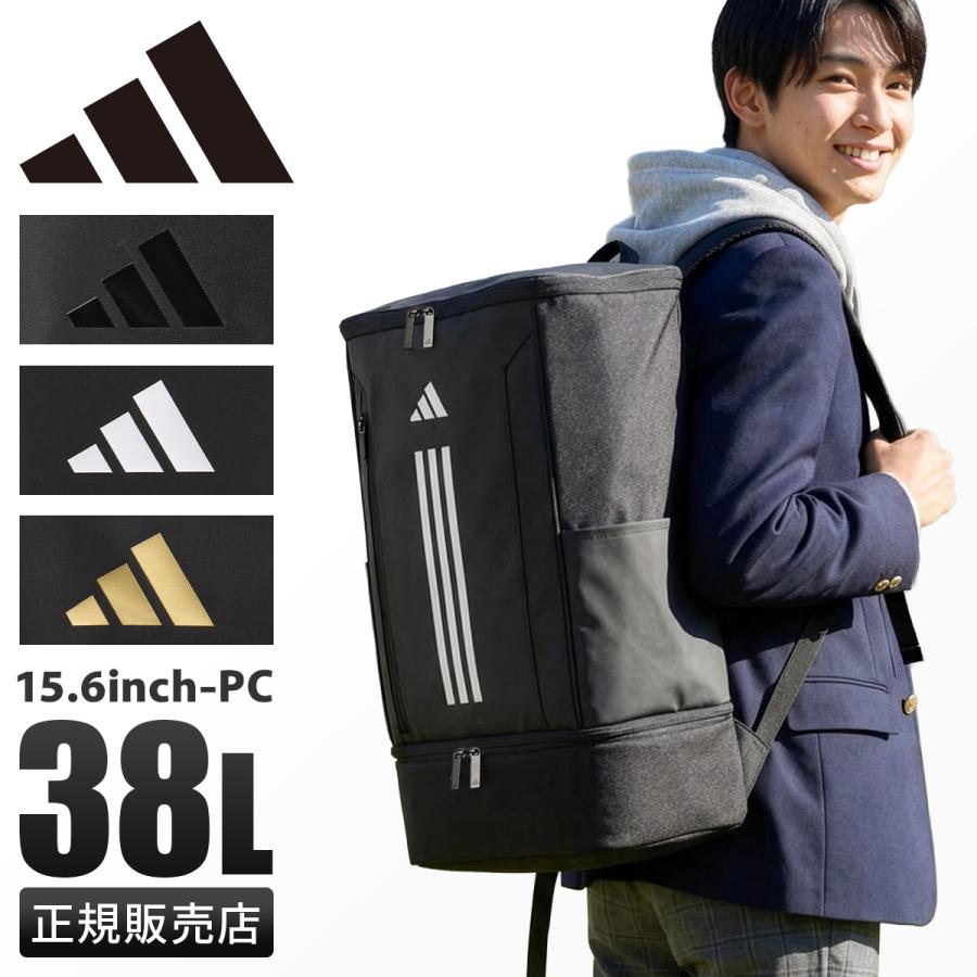 adidas（アディダス） 最大42% 2/23限定 リュック 38L 新作 大容量