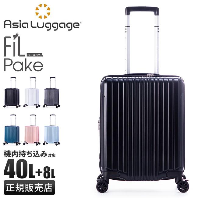 アジア・ラゲージ 最大51% 2/22限定 スーツケース 機内持ち込み S