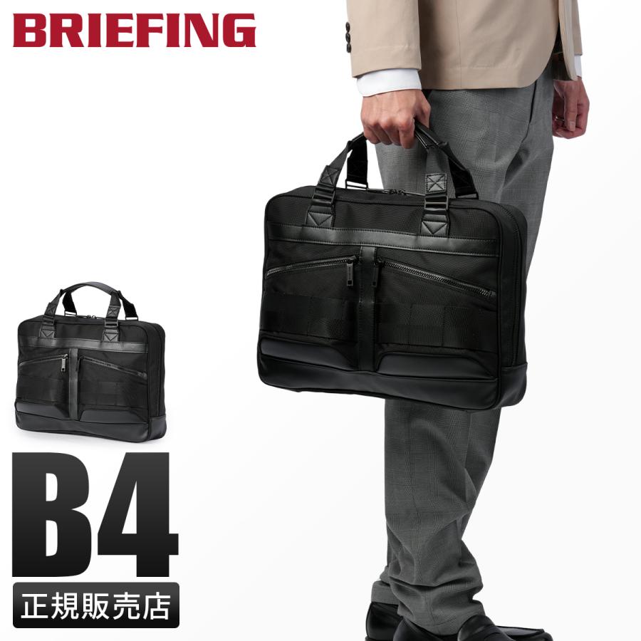 BRIEFING（ブリーフィング） 最大51% 2/22限定 ブラックライン