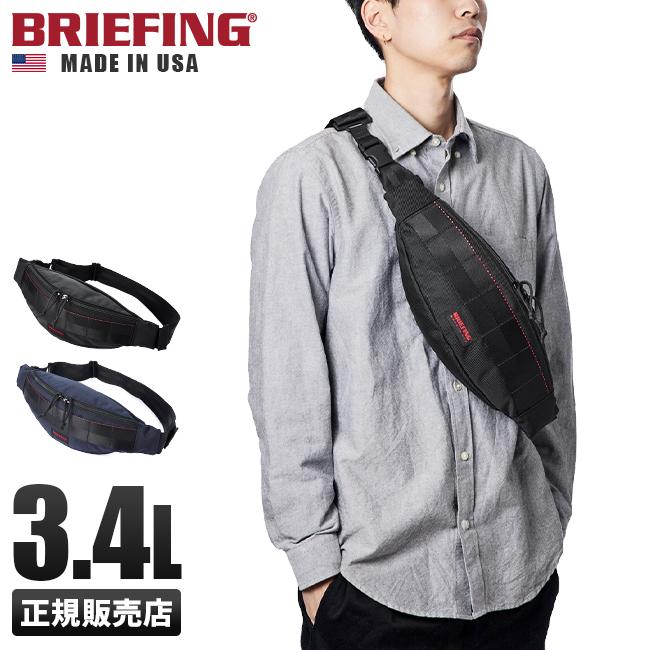 BRIEFING（ブリーフィング） 最大51% 2/23限定 バッグ ボディバッグ