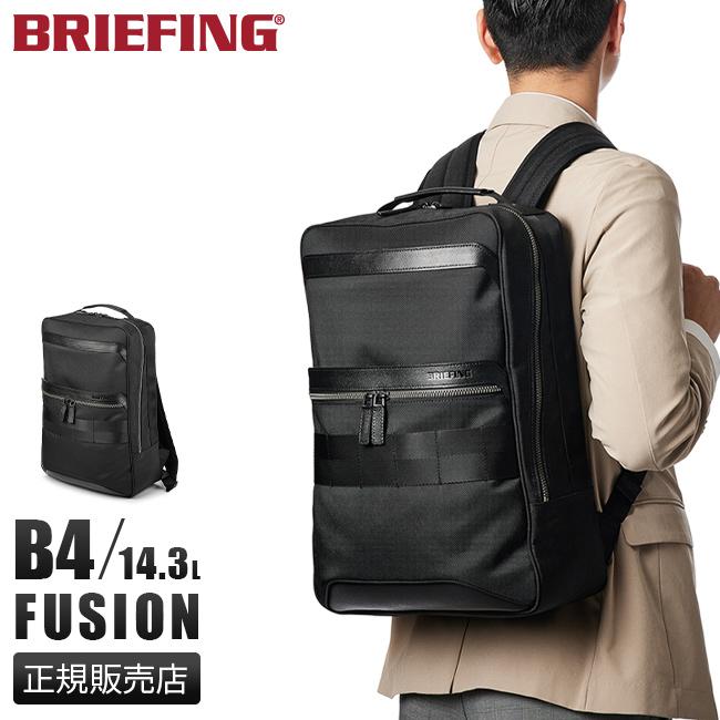 BRIEFING（ブリーフィング） 最大51% 2/23限定 ビジネスリュック