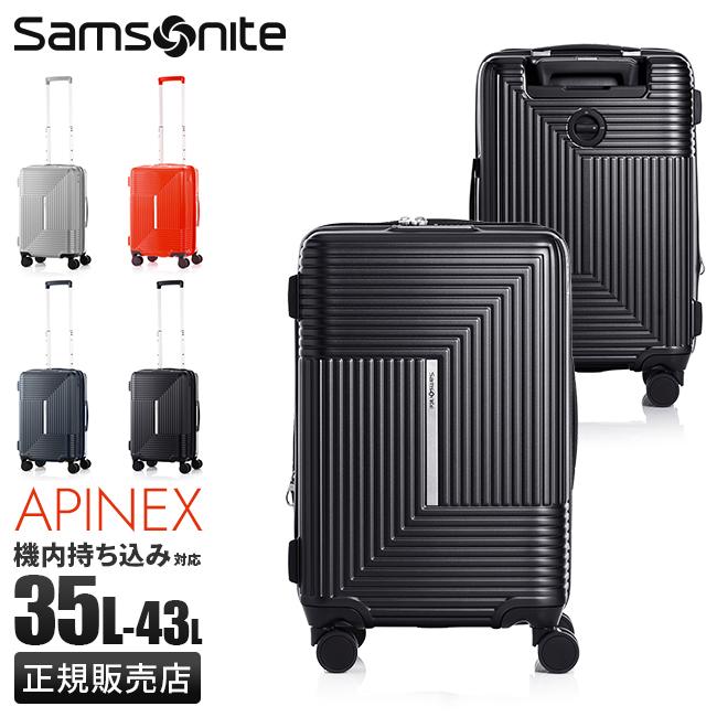 Samsonite（サムソナイト） 最大51% 2/22限定 スーツケース 機内
