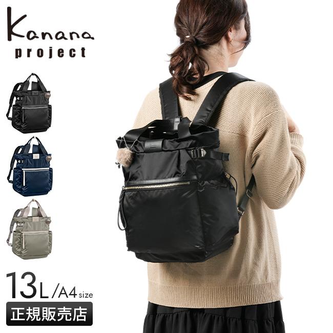 Kanana Project（カナナプロジェクト） 最大51% 2/22限定 リュック