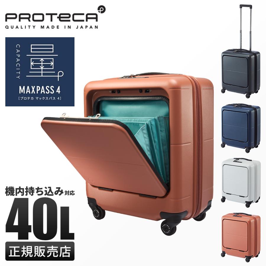 ProtecA 最大51% 2/22限定 プロテカ スーツケース 機内持ち込み S