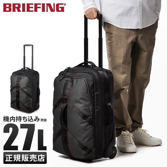 BRIEFING（ブリーフィング） 最大51% 2/23限定 スーツケース 機内